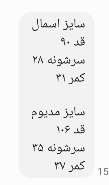 لباس مردعنکبوتی پارچه ای عضلانی
