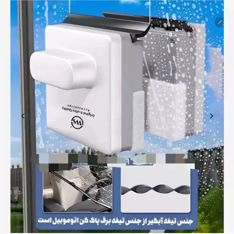 WS 710 شیشه پاک کن مگنتی یک جداره مربع