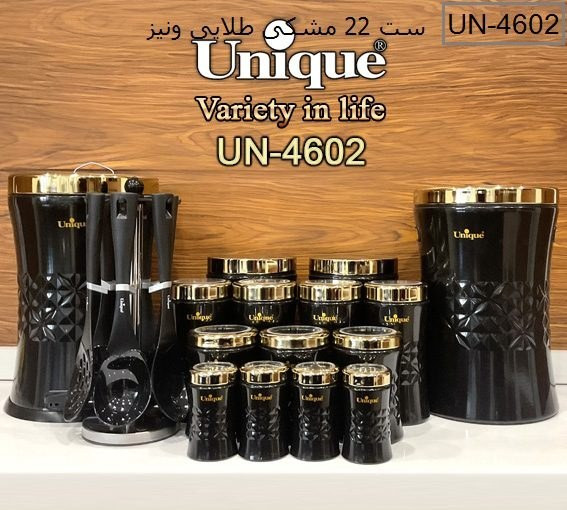 ست 22 پارچه مشکی طلایی ونیز یونیک مدل UN4602